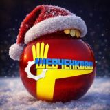 ШЕВЧЕНКОВЕ БУЛАЦЕЛІВКА