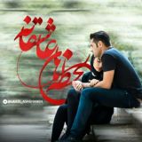 لحظه های عاشقانه