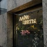 Доставка 🌸 Цветов 🌸Букеты