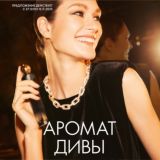 ✨ Каталог 02.2026 (31.12.2025 - 24.01.2026)