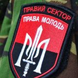 Правий Сектор Прикарпаття