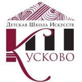 Школа Искусств Кусково