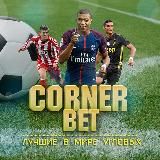 Corner Bet