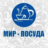 МИР-ПОСУДА