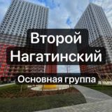 ЖК Второй Нагатинский