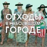 СБОРОЧНАЯ: ЭКОТАКСИ И ВСЁ) ♻️ ХАБАРОВСК