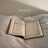 ادعيه ، قران كريم ، دعاء ، اذكار .🤍