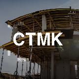 STMK