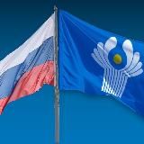 Постпредство России при СНГ