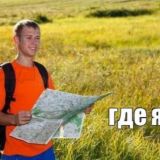 География по мемам