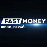 Fast ⚡️ Money | Ставки на спорт