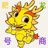 微信-微信号【肥龙】