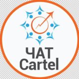 Cartel Traders Club - чат трейдеров международного клуба Картель