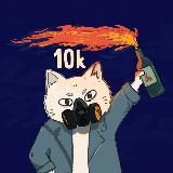 Блеквудський вісник сорому /-/Aqтёw🐾✙