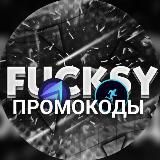 FUCKSY | Stream