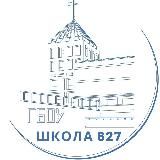 Школа 627