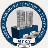 Кафедра Механики грунтов и Геотехники