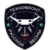 Технофронт «РусВесны»