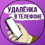 Работа онлайн | ПОДРАБОТКИ