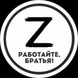 Генштаб |Z|O|V|