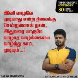 Er.THANGAMUTHU UPDATES