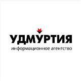 Ижевск | Новости | ИА Удмуртия