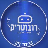 רובוטריק • הקבוצה