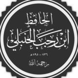 الإمام ابن رجب