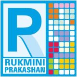 Rukmini Prakashan | Help Desk