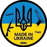 Made in Ukraine 🇺🇦