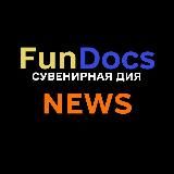 FunDocs - найкраща копія застосунку Дiя