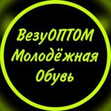 ЖЕНСКАЯ ОБУВЬ ОПТОМ