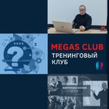 Игорь Герасимов | Megas Club