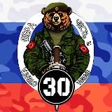 Отвага,вера,честь и правда