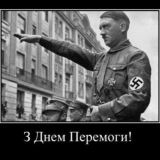 Слава Адольфу Гітлеру!