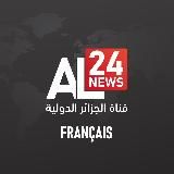 AL24newschannel-fr