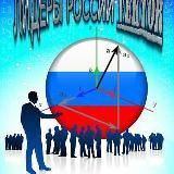 ЛИДЕРЫ РОССИИ VEKTOR