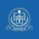 Институт АНО «НИИДПО» Психология