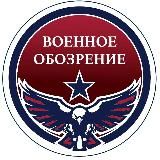 Военное обозрение