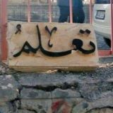 فتوحات علمية📝