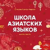 Онлайн-школа языков «Миринэ» 📚