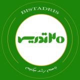 20tadris || بیست تدریس🌱