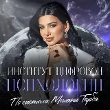 Открытая неделя Институт цифровой психологии I Милана Тарба