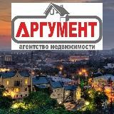 Недвижимость КМВ | Аргумент