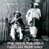 ቆየት ቆየት ያሉ ሙዚቃዎች