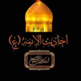 🏴احادیث و سخنان بزرگان🏴