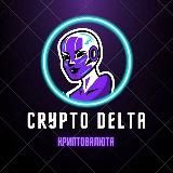 Crypto Delta