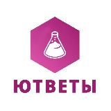 ЮТВЕТЫ | ОТВЕТЫ | ВПР | ОГЭ 2022