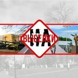 🔥На Выселки🔥