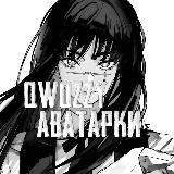 𝙌𝙬𝙤𝙯𝙯𝙮 Icons | авы & обои |